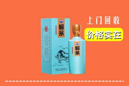 天山区回收赖茅